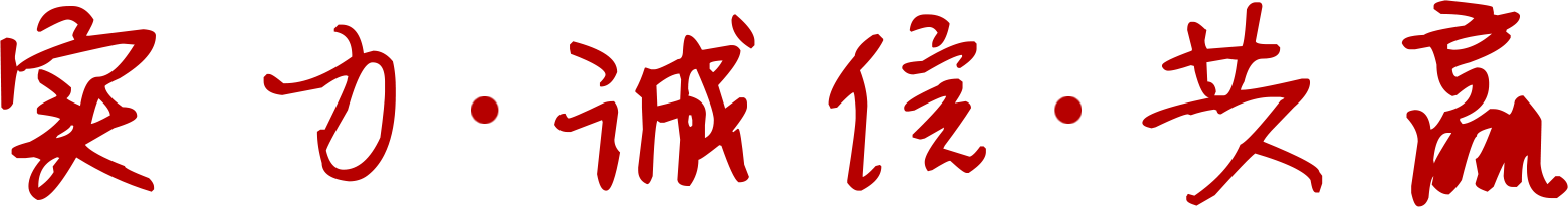 江苏贝斯特全球最豪华游戏体育实业股份有限公司
